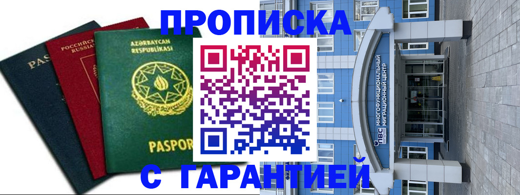 пропишу в квартире в Магадане