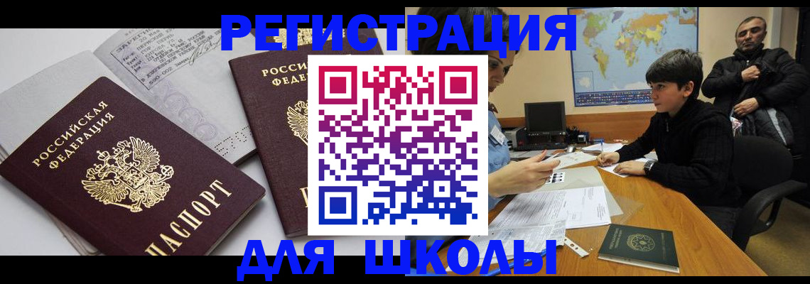 прописка в квартире в Магадане