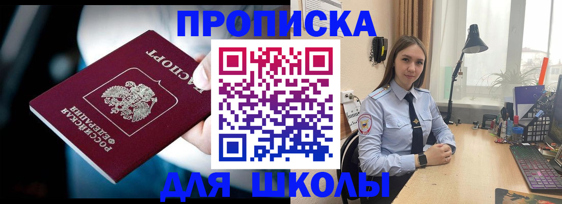 прописка в Магадане