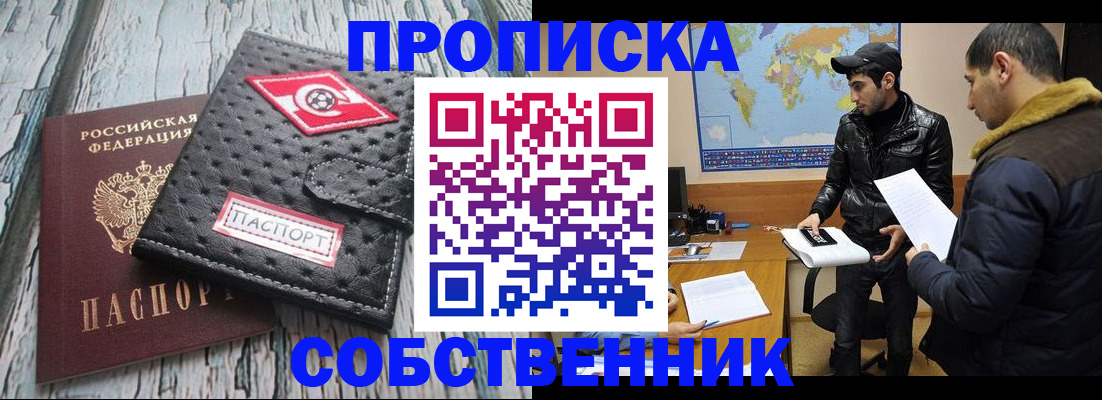 прописка поиск в Магадане