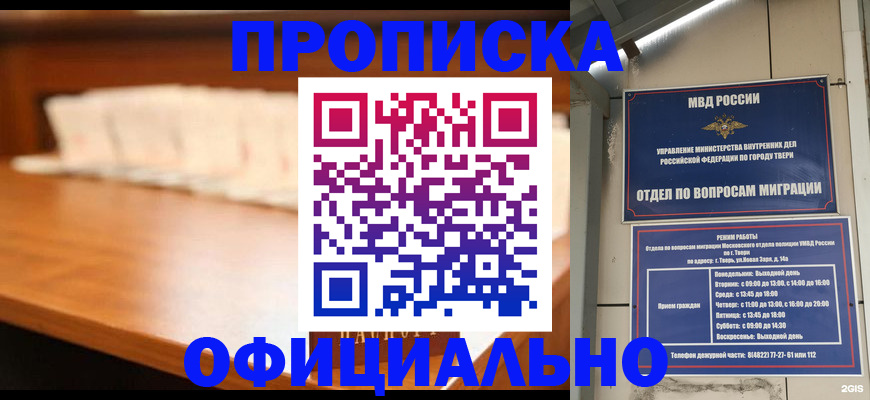где прописаться в Магадане