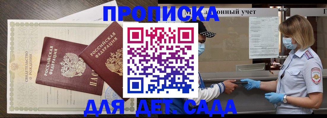 временная регистрация адрес в Магадане