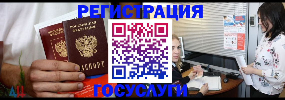 прописка для школы в Магадане